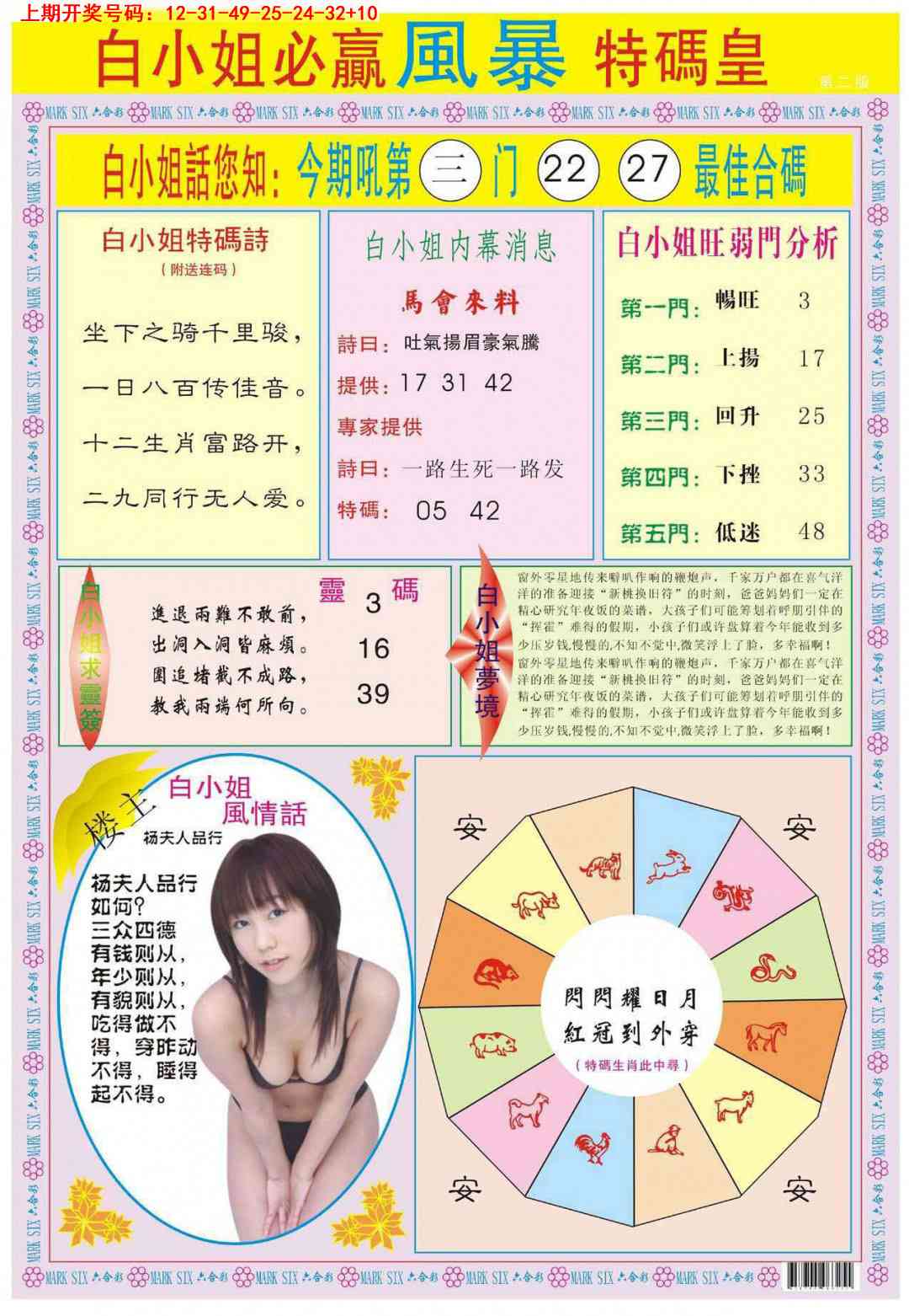 075期白小姐必赢B[图]