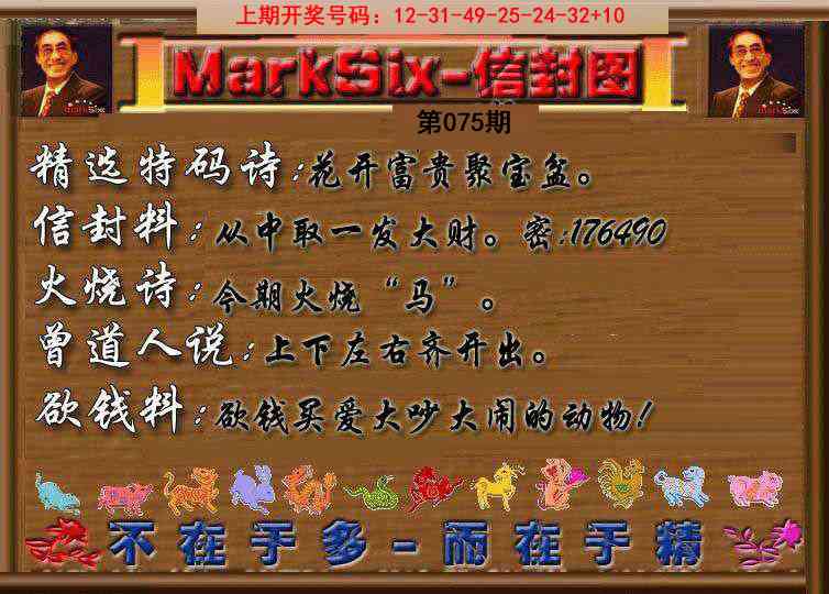 075期信封图《另版》[图]