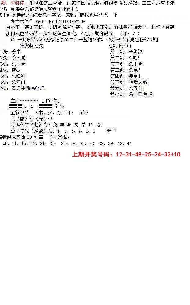 075期特新五鬼B[图]