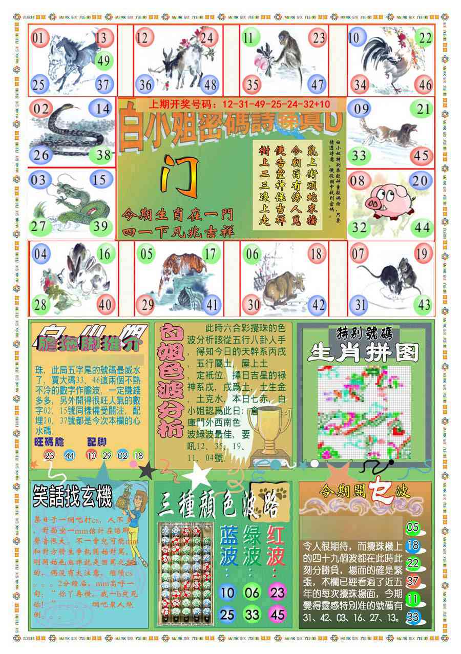 075期(新版)白小姐祺袍B[图]